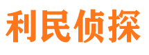 离石寻人公司